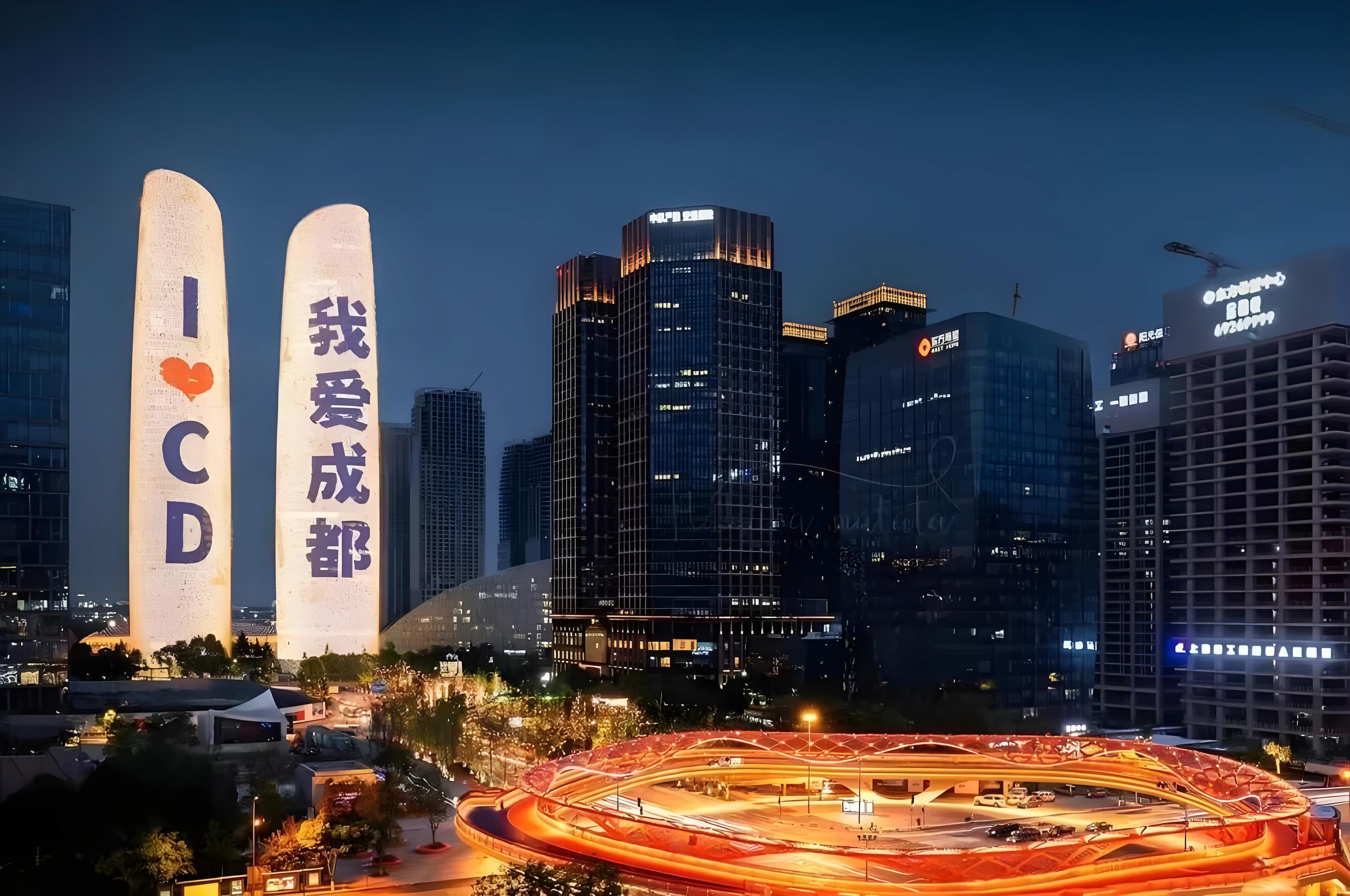 成都地标