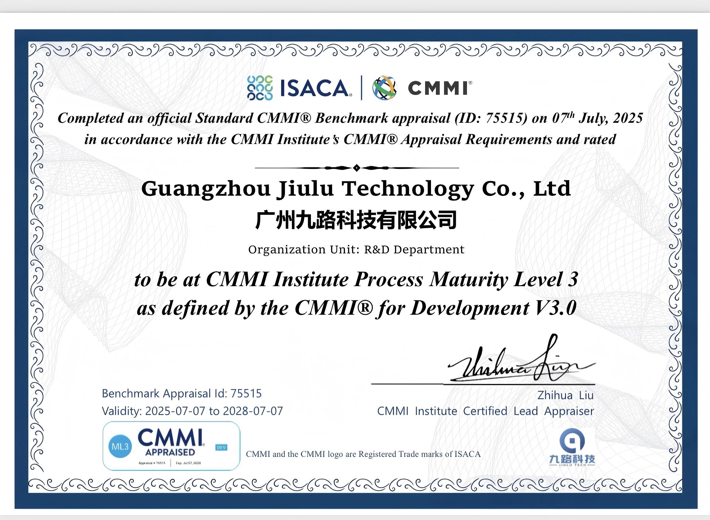 CMMI 证书