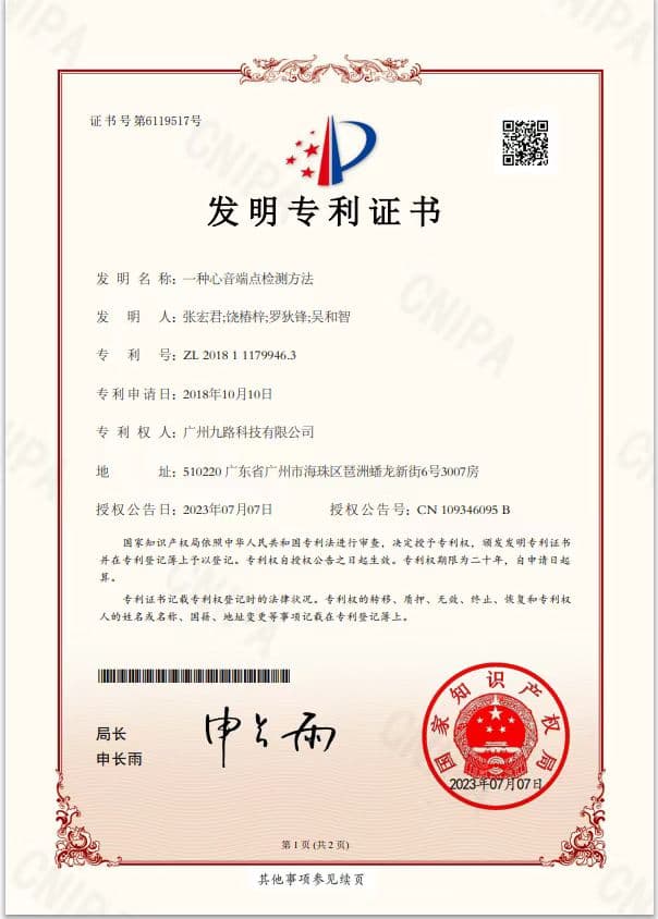 专利 1