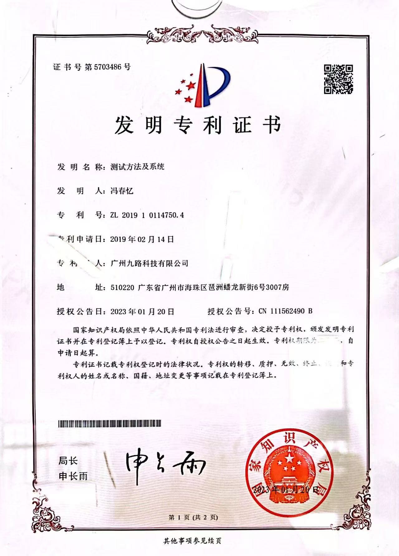专利 3